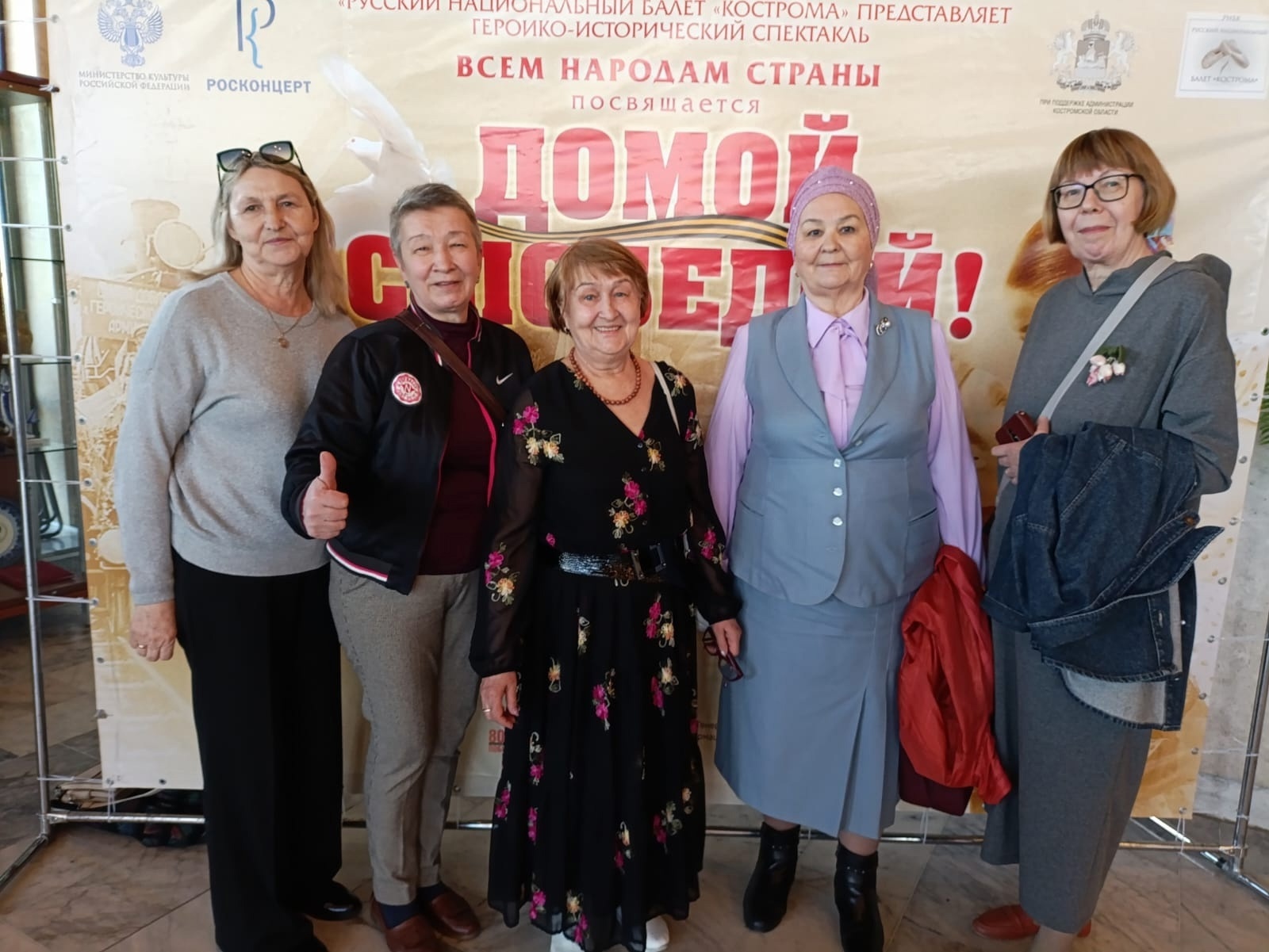 Подопечные фонда посетили концерт к 80-летию Победы