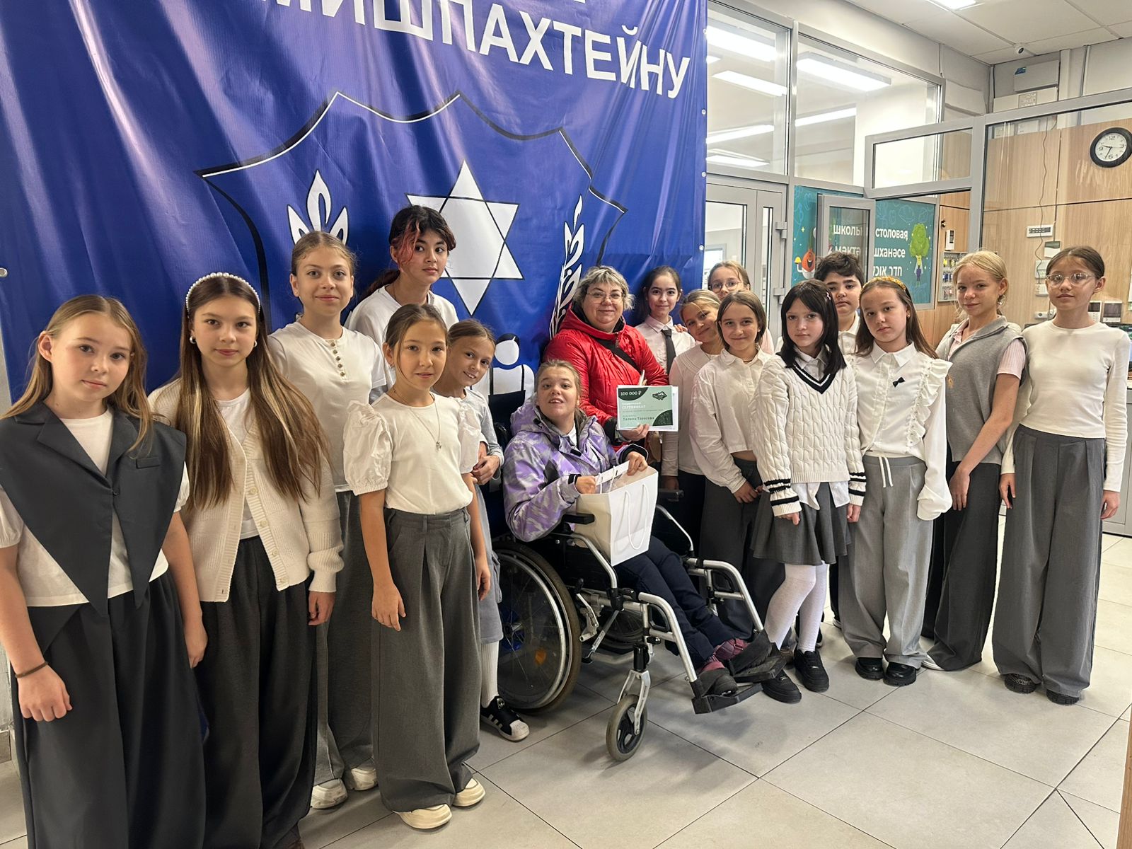 Подарок для Полины от школы 