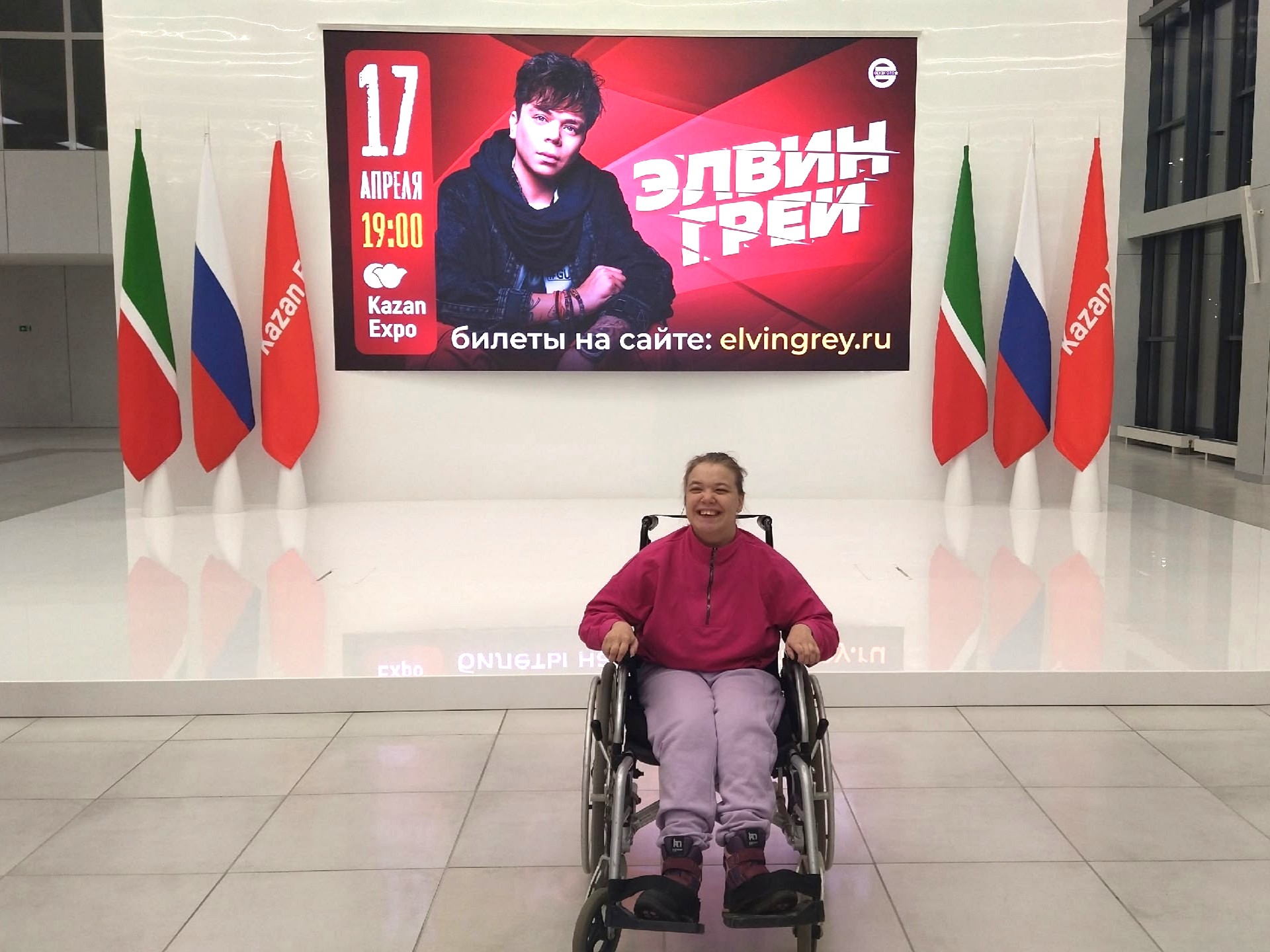 Семьи фонда посетили яркое шоу Элвина Грэя