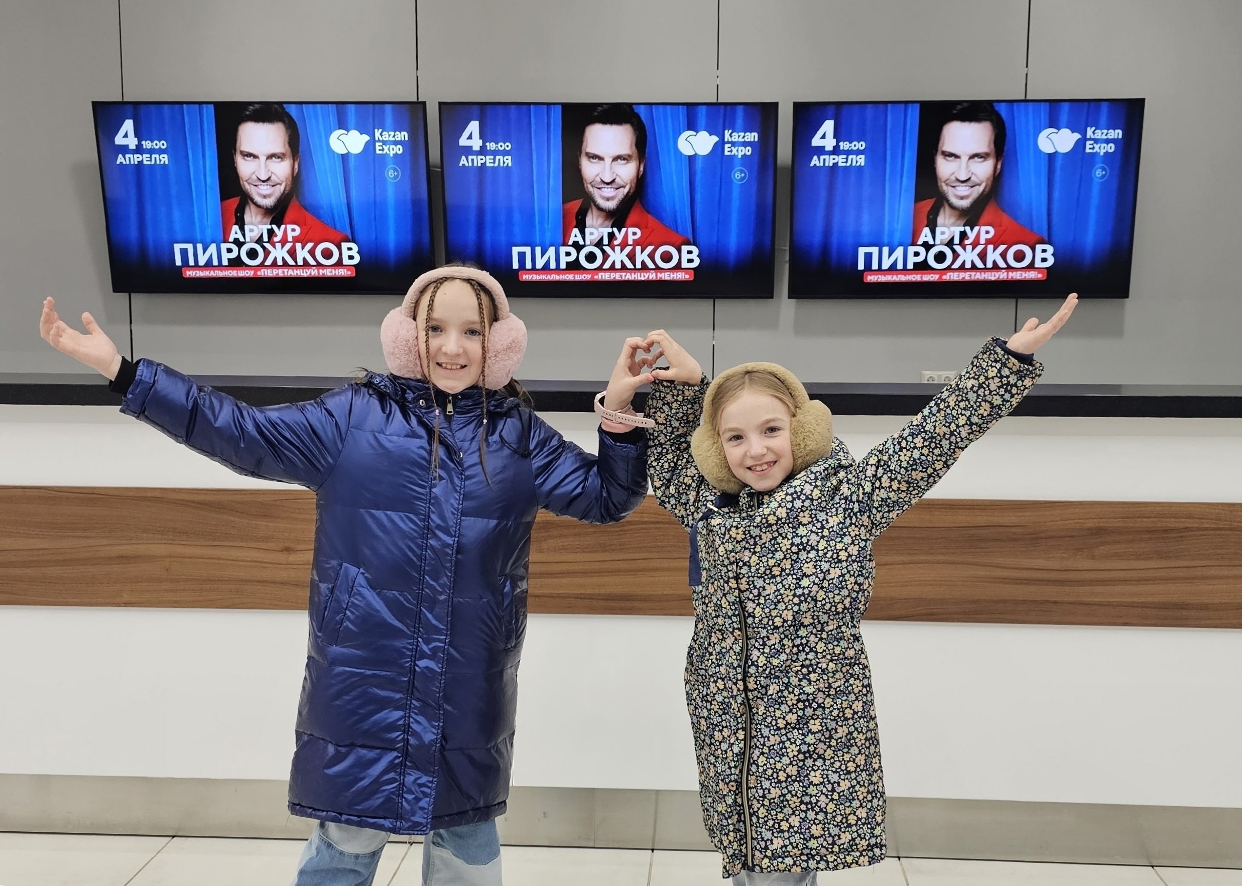 Семьи фонда на концерте Артура Пирожкова